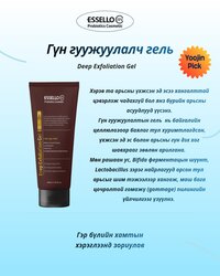 Essello брэндийн гүн гуужуулагч