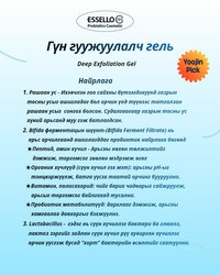 Essello брэндийн гүн гуужуулагч