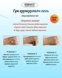 Essello брэндийн гүн гуужуулагч