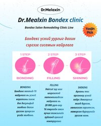 Dr.melaxin клиник шампунь