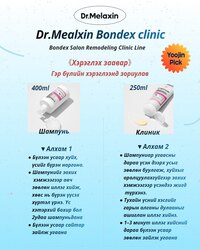 Dr.melaxin клиник шампунь