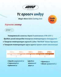 Altist үс ороогч (цагаан)