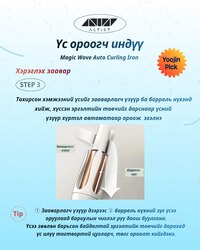 Altist үс ороогч (цагаан)