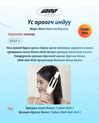 Altist үс ороогч (цагаан)