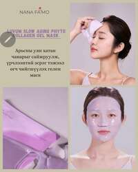 Luvum 4 төрлийн маск
