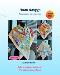 Поли алчуур