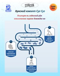 Суг суг гэдэс цэвэрлэгч