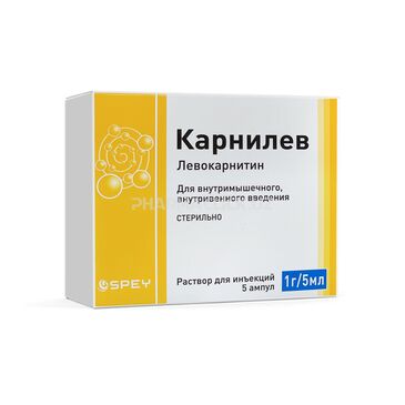 Карнилев тарилга 5мл №5
