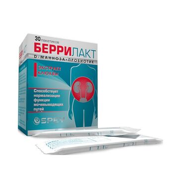 Беррилакт  №30