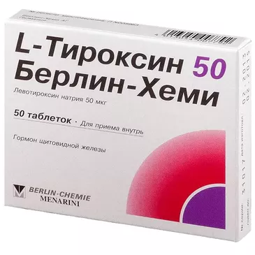 Л-Тироксин 50мг №50