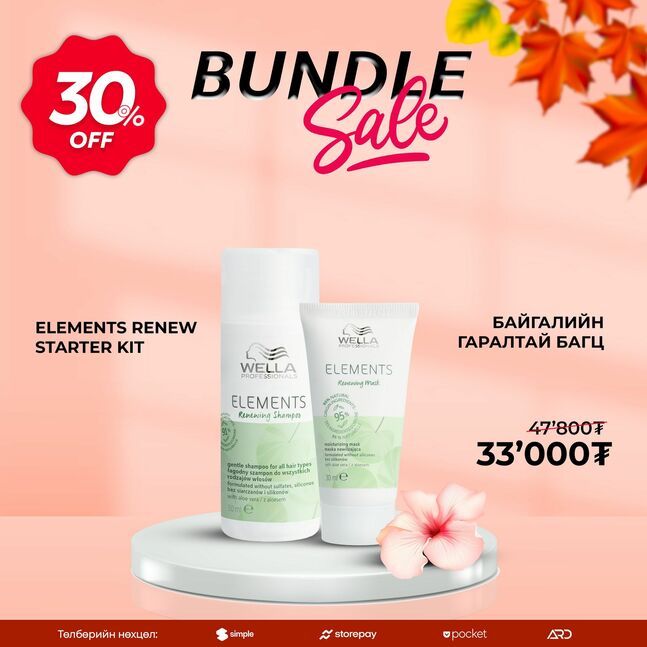 ELEMENTS STARTER KIT