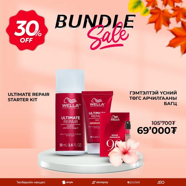 ULTIMATE STARTER KIT