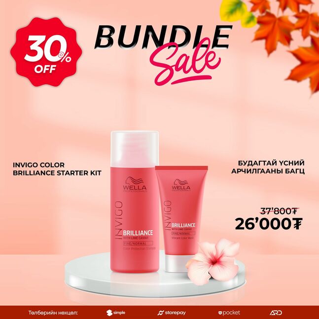 BRILLIANCE STARTER KIT