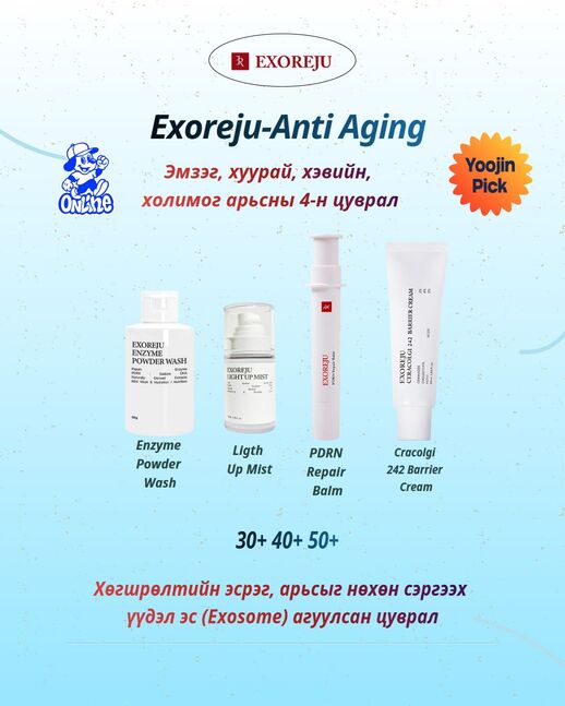 Exoreju үүдэл эстэй 4н цуврал