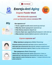 Exoreju үүдэл эстэй 4н цуврал