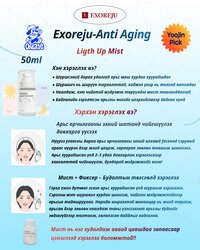 Exoreju үүдэл эстэй 4н цуврал