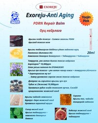Exoreju үүдэл эстэй 4н цуврал