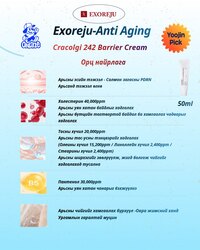 Exoreju үүдэл эстэй 4н цуврал