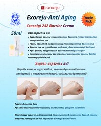 Exoreju үүдэл эстэй 4н цуврал
