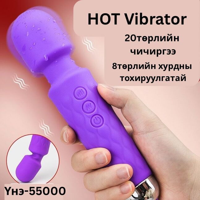 Hot vibrator