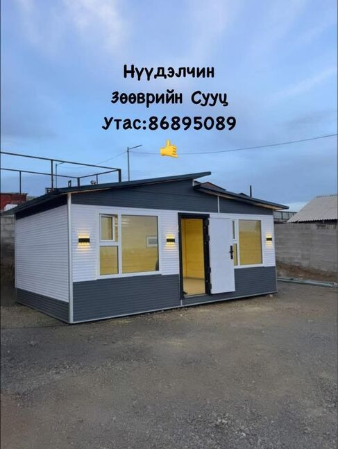 Зөөврийн сууц эко оо 