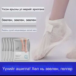 Гарын маск 20ш