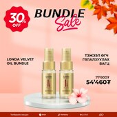 LONDA VELVET OIL BUNDLE 