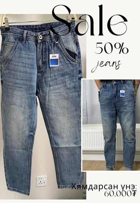 Jeans