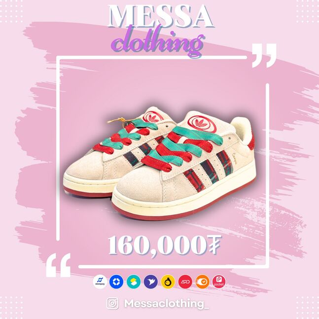Adidas campus christmas edition 