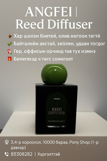 Тасаалгааны үнэртэн
