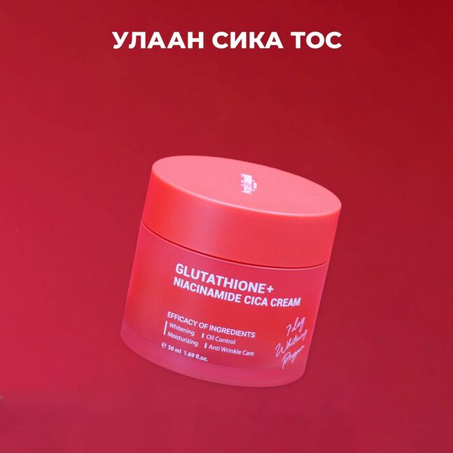 Glutathione+Niacinamide cica cream