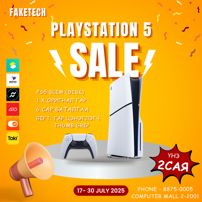 Playstation 5 slim disk edition