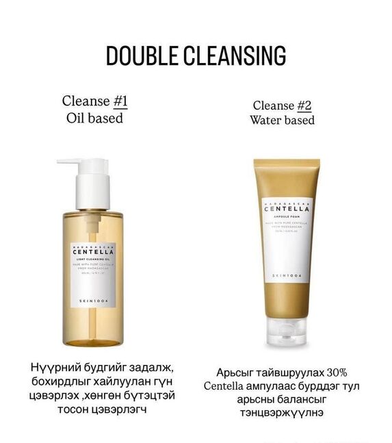 ✨skin1004 давхар цэвэрлэгээ