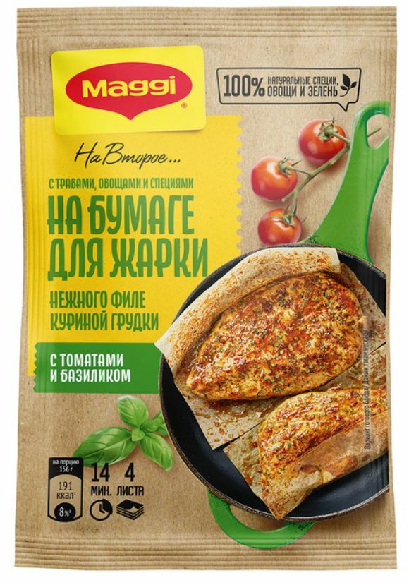 МАГГИ Тахианы бэлэн жор, АМТАТ ЦААС-4ш, Улаан лооль, базиликтай, 29.8г
