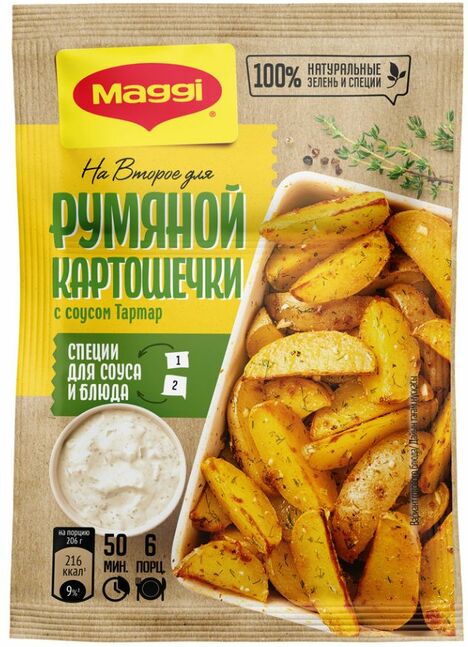 МАГГИ Тартар сүмстэй шарсан төмсний бэлэн жор, 20г
