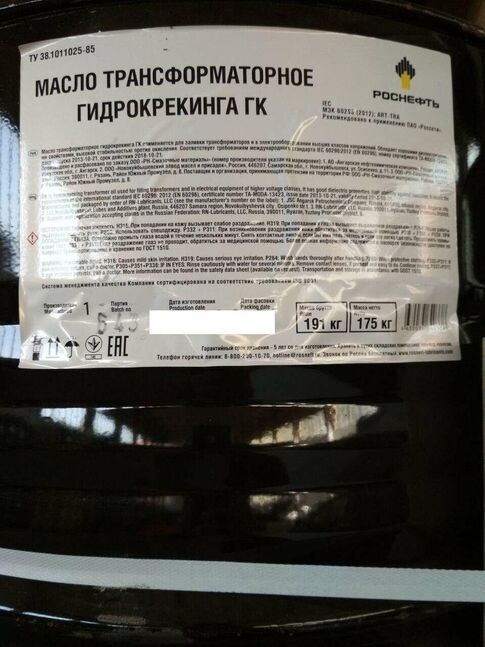 Трансформаторын орос тос зарна.