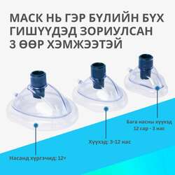 Sonmol хахалтын төхөөрөмж