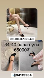 40 размерууд