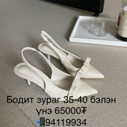 40 размер цагаан өсгийтүүд