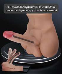 Биетэй дилдо, үтрээ