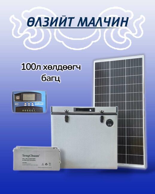 12в малчин багц 100л