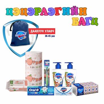 Цэцэрлэгийн багц