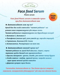 Facefood serum