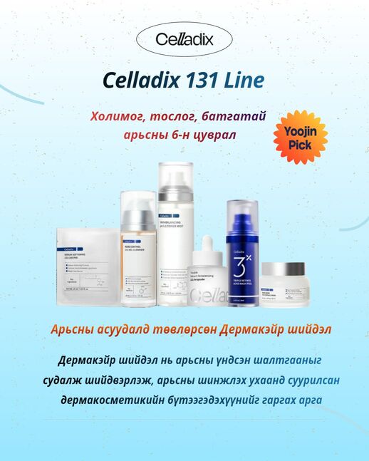 Celladix 6н цуврал