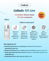 Celladix 6н цуврал