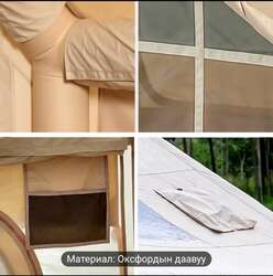4 5 хүний хийлдэг майхан