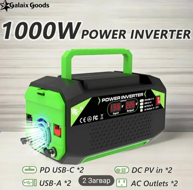 1000w повэр банк аялал