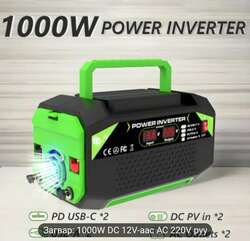 1000w повэр банк аялал