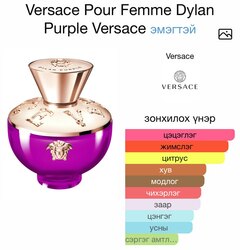 Versace dylan purple 100ml