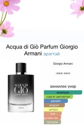 Giorgio armani aqua di gio 15ml